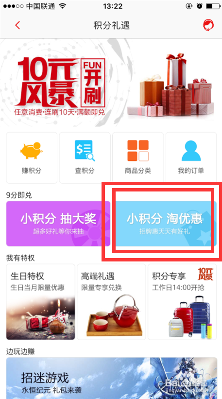 招商银行信用卡兑换积分