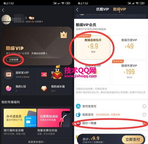 招商银行信用卡优酷积分兑换使用