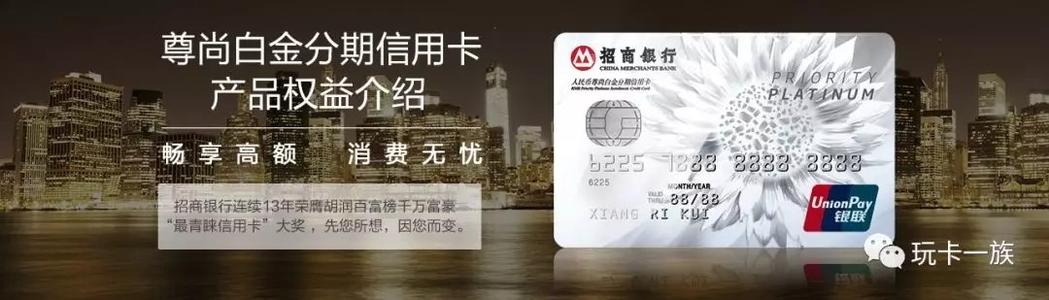 招商银行信用卡企业积分兑换