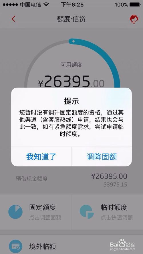 招行信用卡消费没有积分兑换