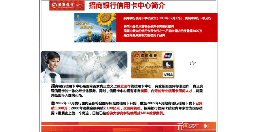 招行信用卡消费可以积分兑换