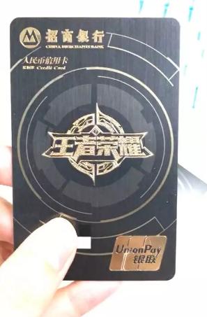 招行信用卡王者荣耀积分兑换