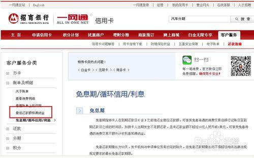 招行信用卡消费多少一个积分兑换
