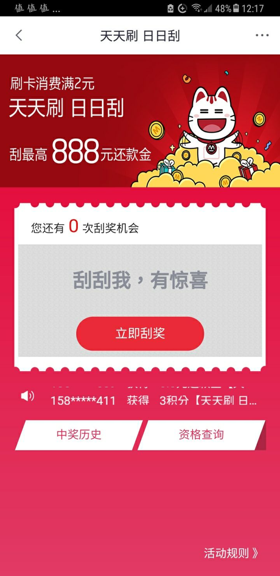 招行信用卡珠宝积分兑换