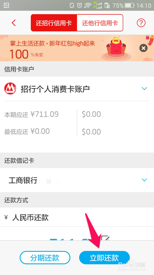 招行信用卡消费多少一积分兑换