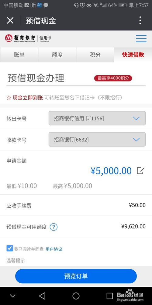 招行信用卡的积分是怎样兑换