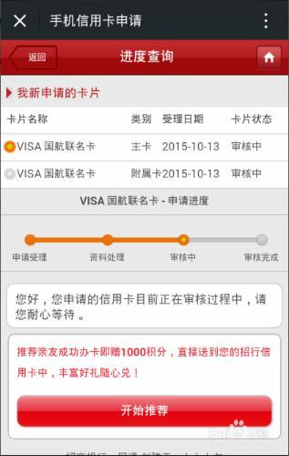招行信用卡的签到积分可以兑换