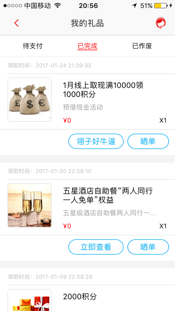 招行信用卡的签到积分可以兑换