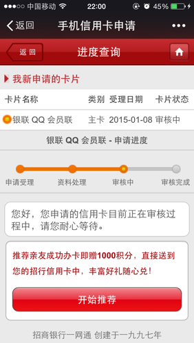 招行信用卡的签到积分可以兑换码