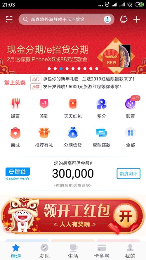 招行白金信用卡生日积分兑换