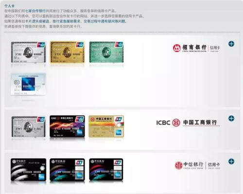 招行百夫长信用卡积分兑换