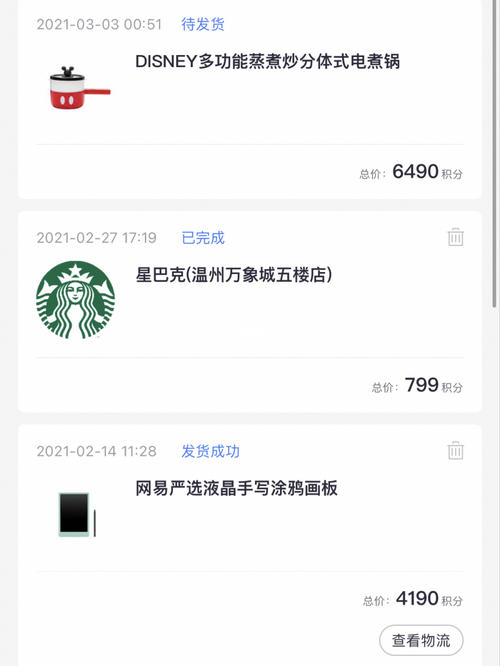 招行白金信用卡年费积分兑换