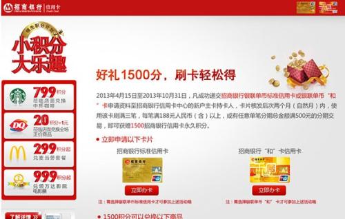 招行白金信用卡年费积分兑换