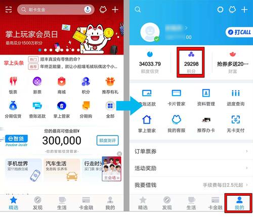 招行白金信用卡积分不够兑换年费