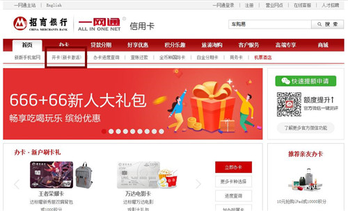 招行的信用卡积分怎么兑换