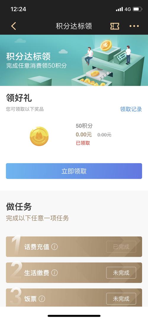 招行银行信用卡我的积分兑换