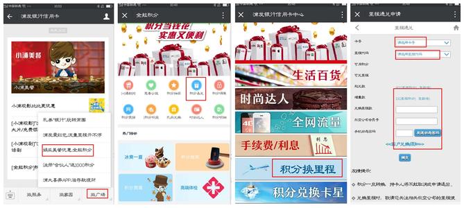 浦发信用卡淘宝卡积分兑换