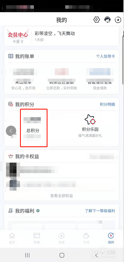 浦发信用卡生日积分兑换