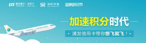 浦发信用卡的积分如何兑换