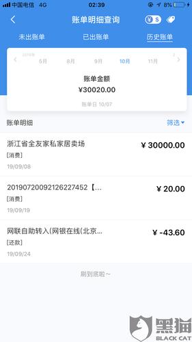 浦发信用卡电积分兑换后查不到