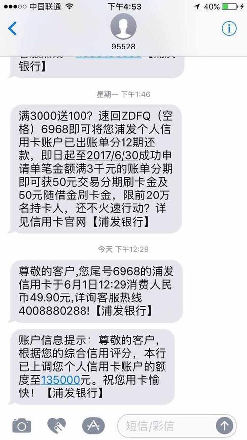 浦发信用卡积分不能兑换实物了吗