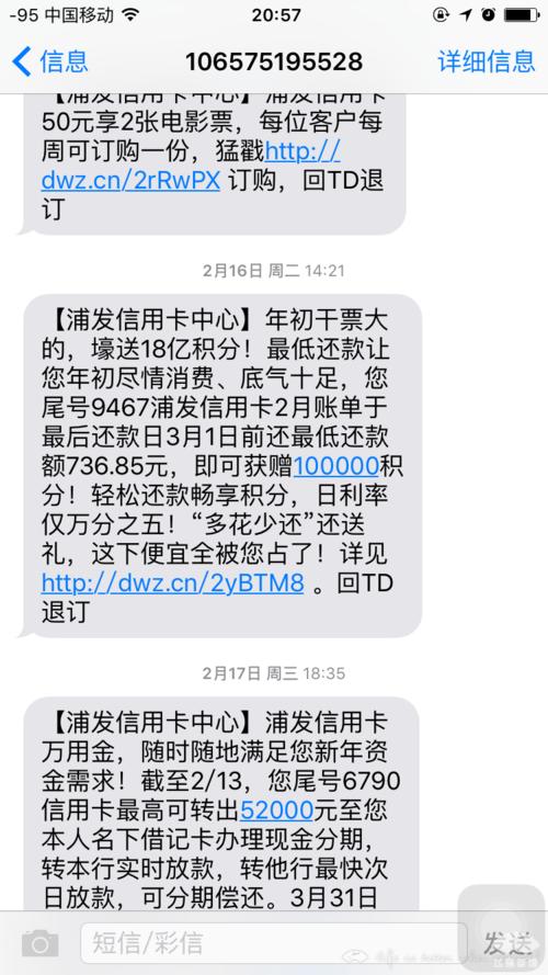 浦发信用卡积分不能兑换实物了吗