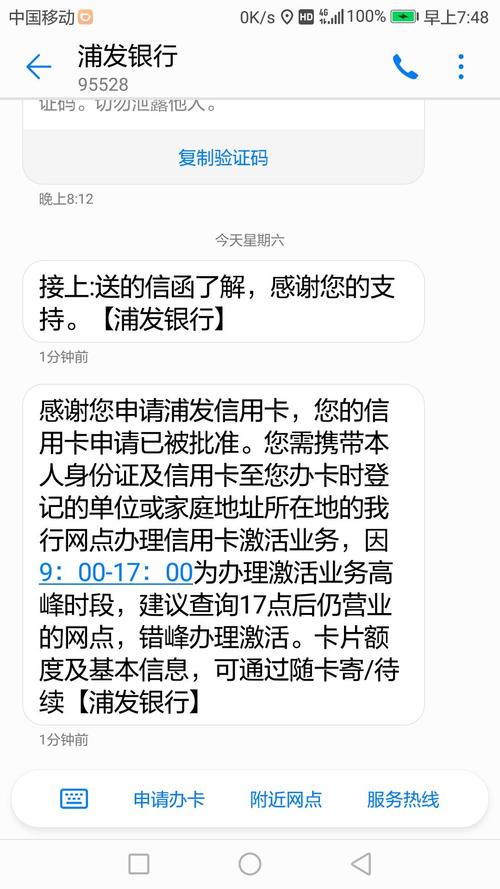 浦发信用卡短信查积分兑换