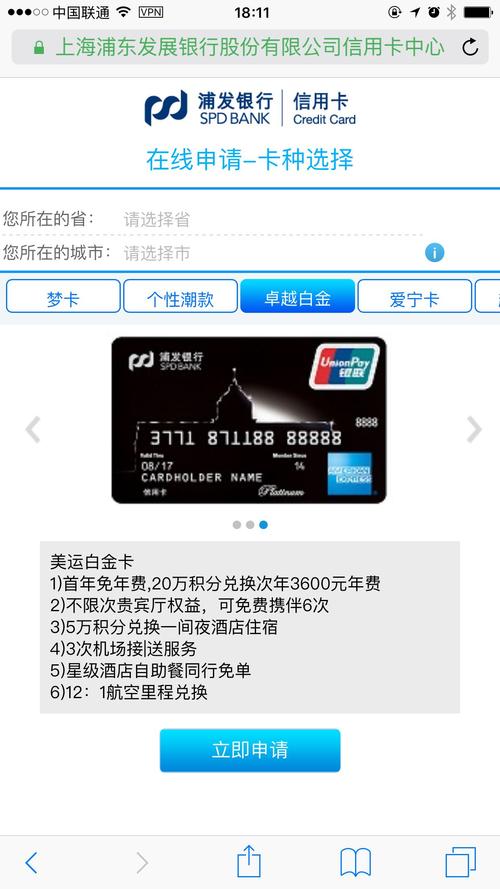 浦发信用卡积分兑换什么合算