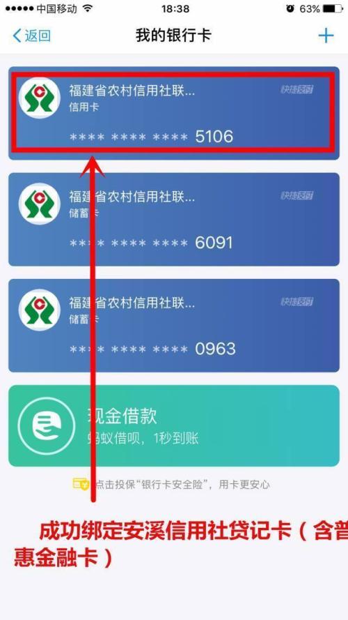 福建省信用社信用卡积分兑换