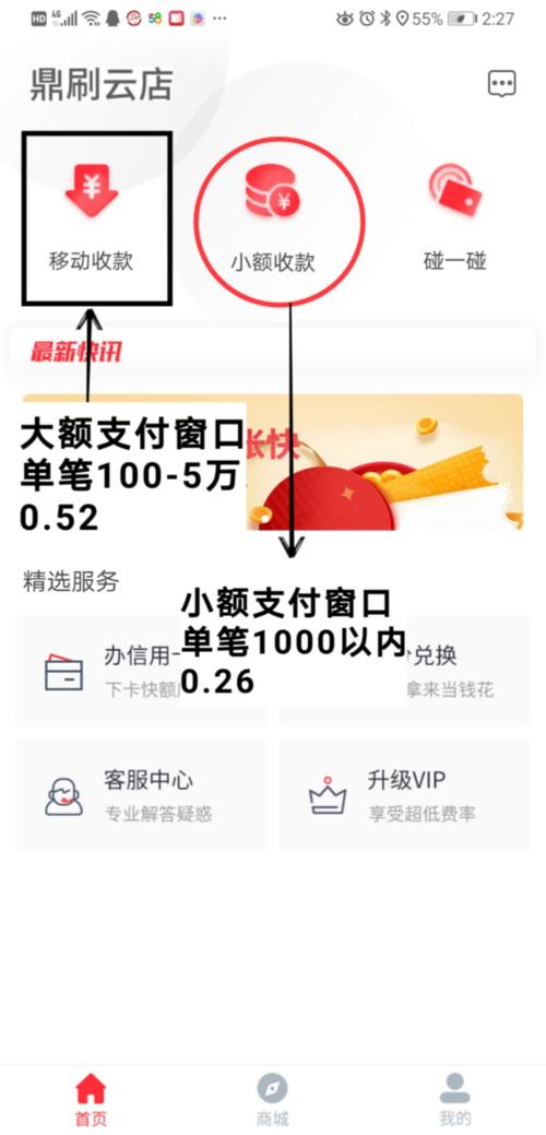 积分pos机是怎么兑换积分