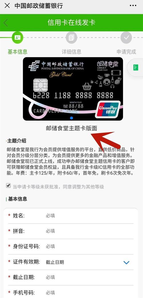 福建邮政信用卡积分兑换商城