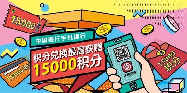 积分兑兑换信用卡积分兑换