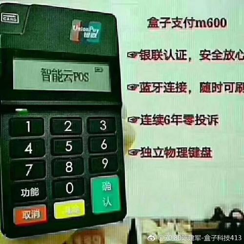 积分兑换pos机合法吗