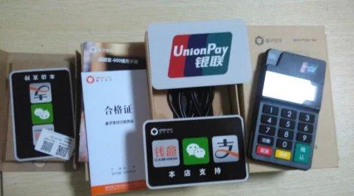 积分兑换pos机合法吗
