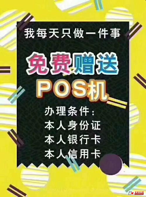 积分兑换专用pos机