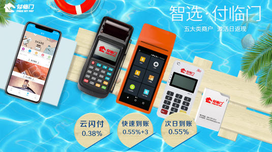 积分兑换专用POS机多少钱