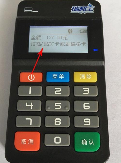 积分兑换pos机怎么办理