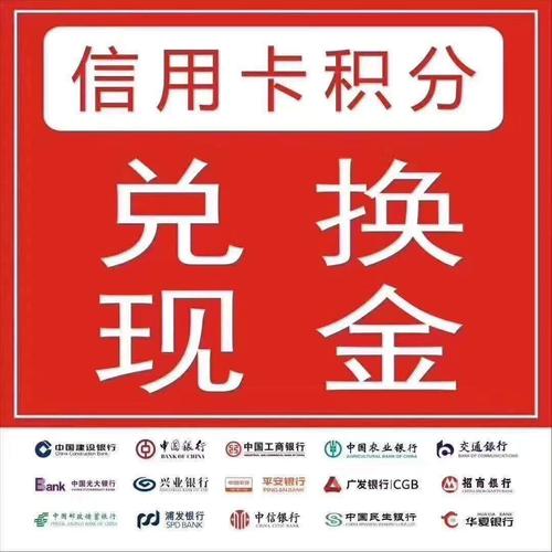 积分兑换pos机怎么办理(信用卡积分兑换pos机)