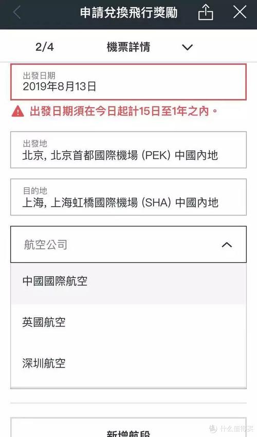 积分兑换亚万里程最佳信用卡