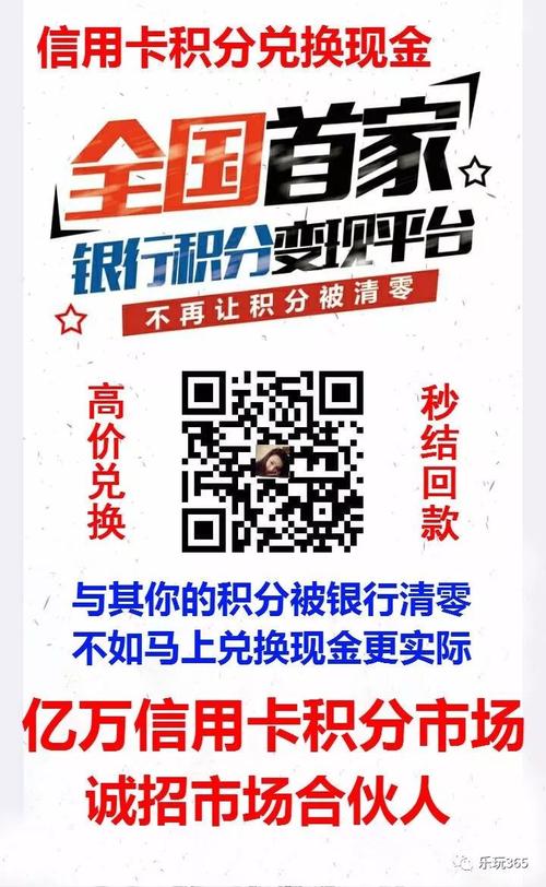 积分兑换信用卡九方集团
