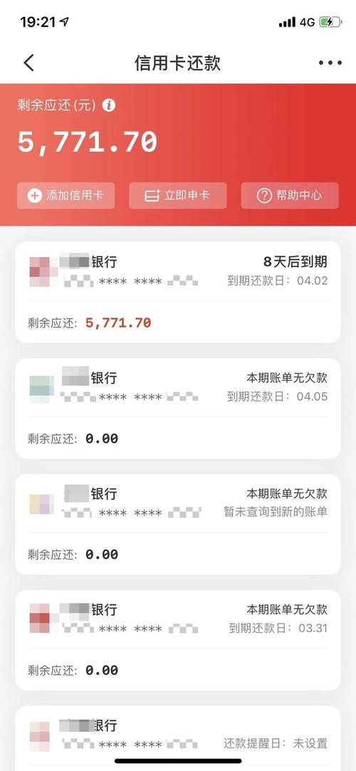 积分兑换信用卡免费额度