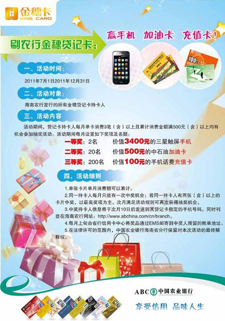 积分兑换加油卡的信用卡(建行信用卡积分兑换的加油卡怎么充值)
