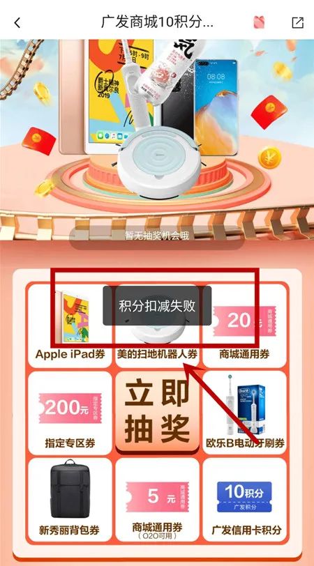 积分兑换广发信用卡