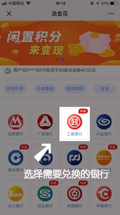 积分兑换接口信用卡(交通银行信用卡积分兑换商城)