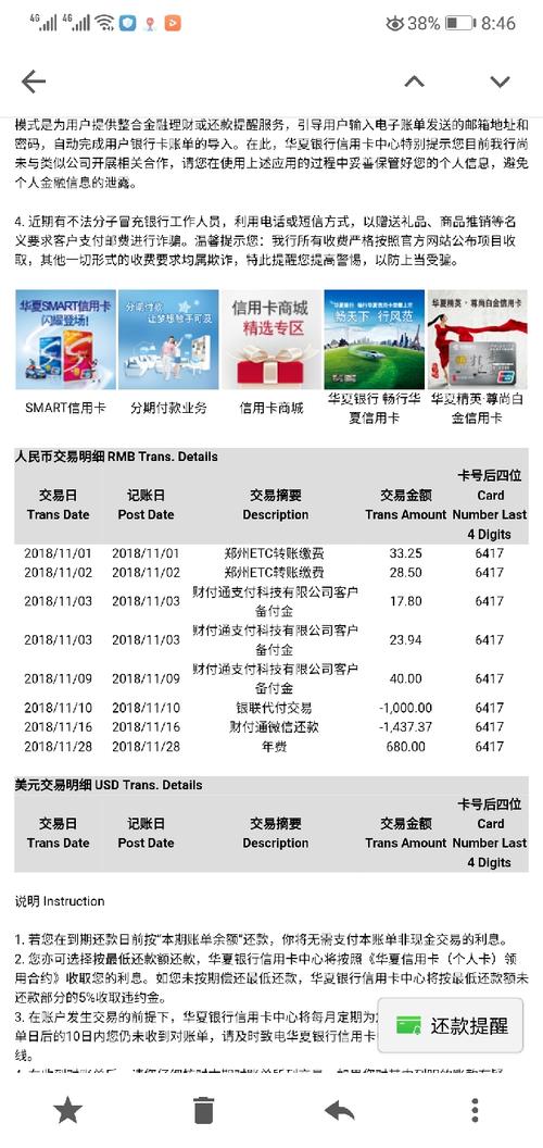 积分兑换年费华夏信用卡