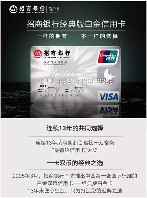 积分兑换年费的白金信用卡