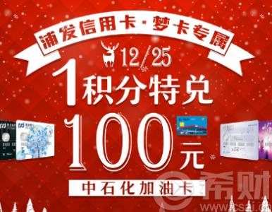 积分兑换最高的信用卡