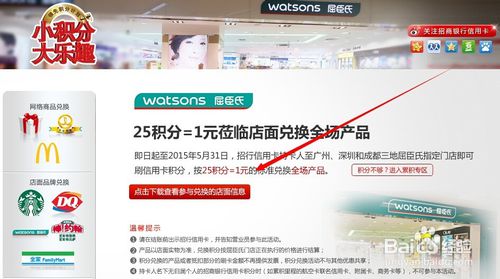 积分兑换流量的信用卡