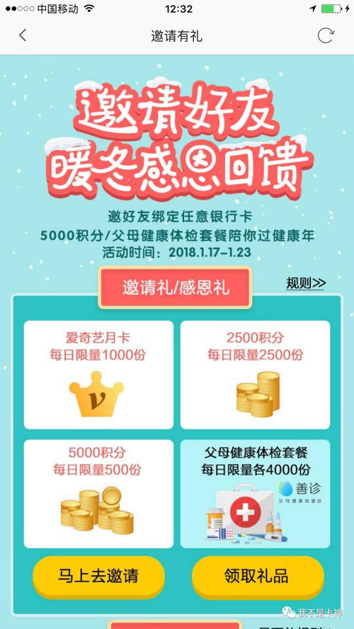积分兑换浦发信用卡