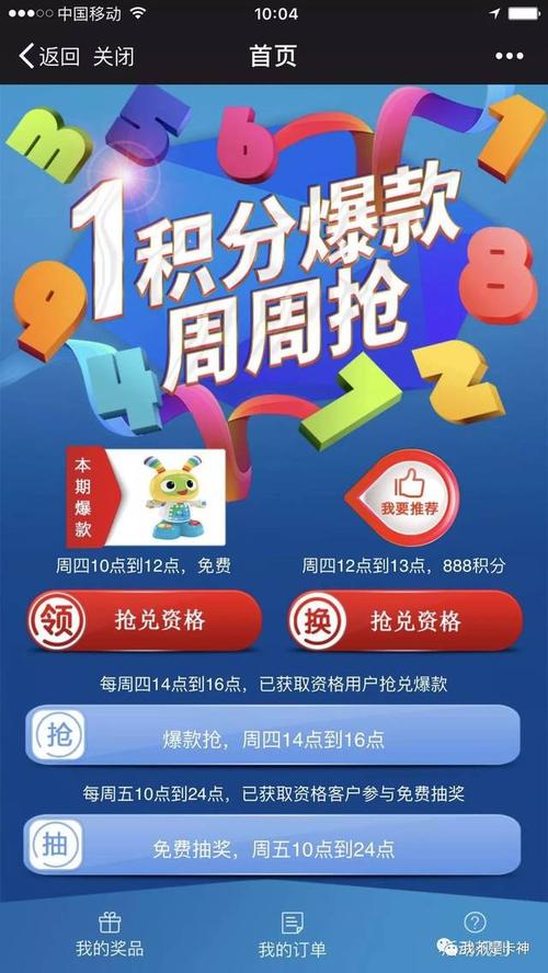 积分兑换浦发信用卡